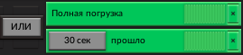 Locomotive GUI(ru) example 1 of logic operators .png