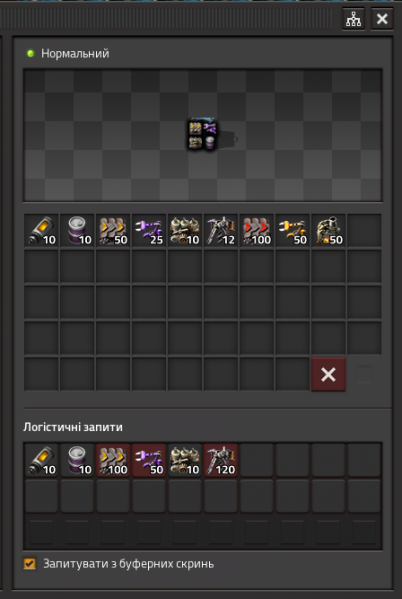 File:UARequester chest gui.png