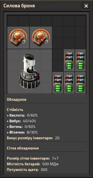 File:UA Power armor GUI.jpg